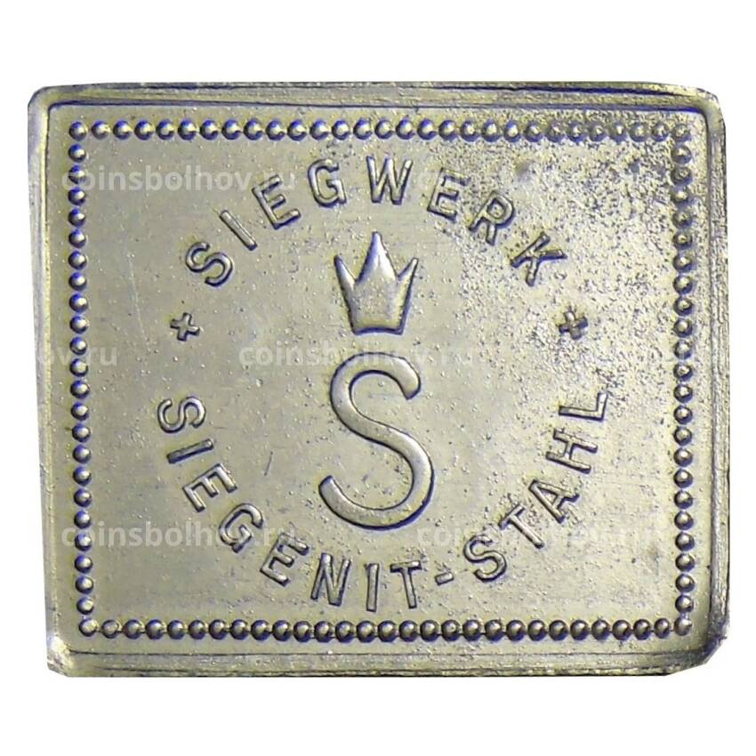 Монета Жетон на 1 обед  компания «SIEGENIT-STAHL» (вид 2)