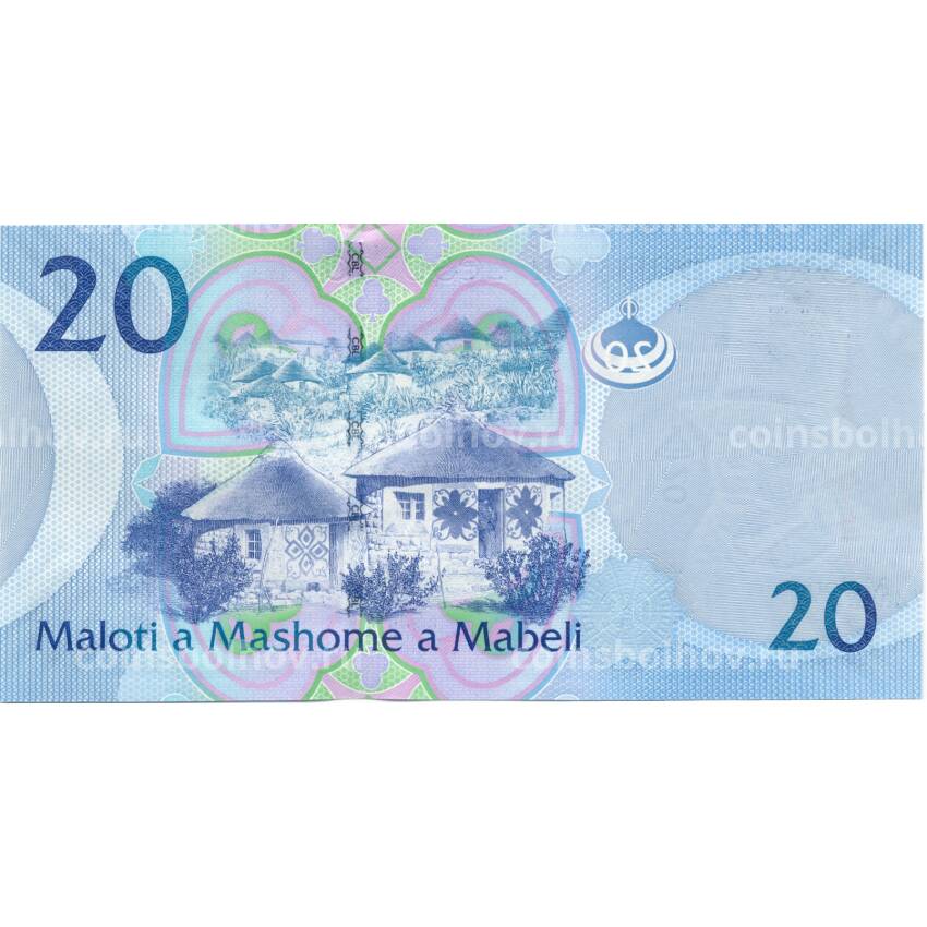 Банкнота 20 малоти 2010 года Лесото (вид 2)