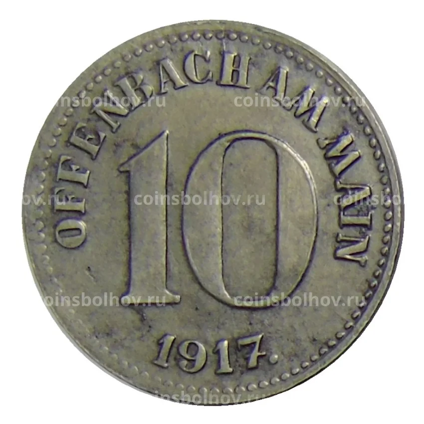 Монета 10 пфеннигов 1917 года Германия  — Нотгельд Оффенбах на Майне (вид 2)