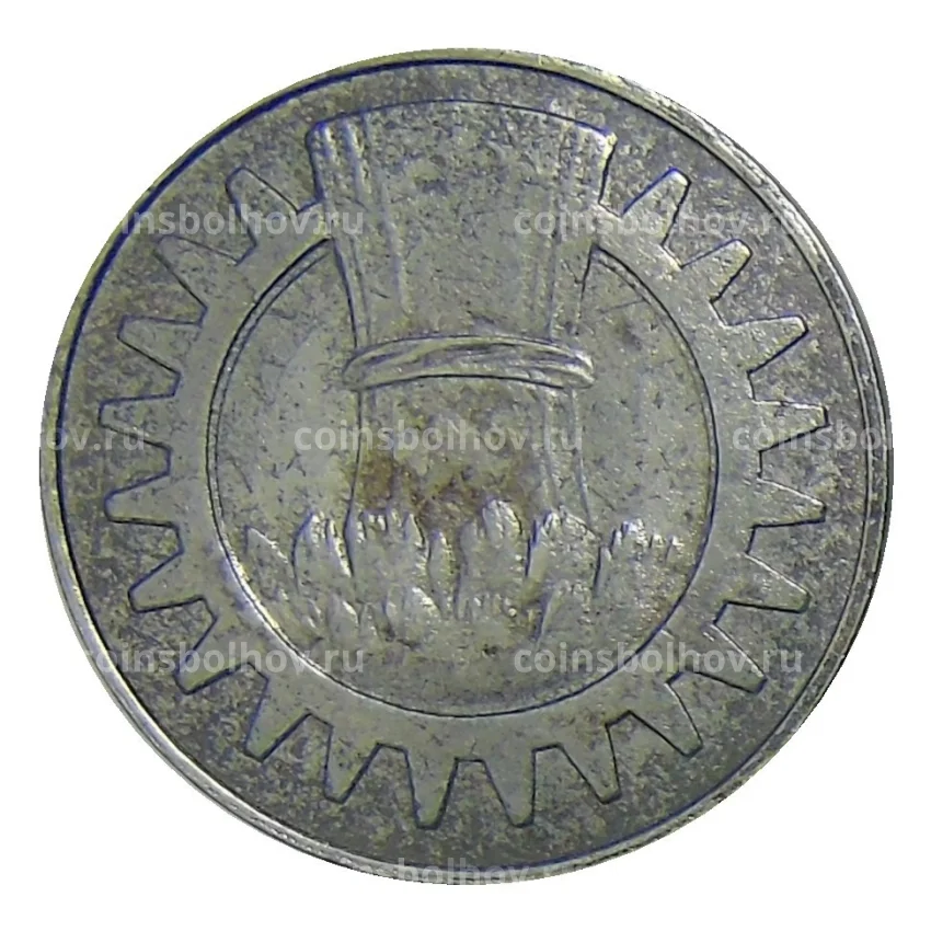 Монета 10 пфеннигов 1918 года Германия — Нотгельд Геппинген (вид 2)