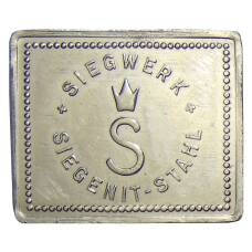 Жетон на 1 обед компания «SIEGENIT-STАHL» (вид 2)