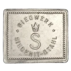 Жетон на 1 кофе компания «SIEGENIT — STAHL» (вид 2)