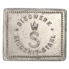 Жетон на 1 ужин компания «SIEGENIT-STAHL» (вид 2)