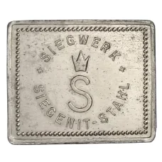 Жетон на 1 обед компания «SIEGENIT-STAHL» (вид 2)
