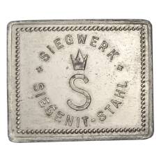 Жетон на 1 обед компания «SIEGENIT-STAHL» (вид 2)