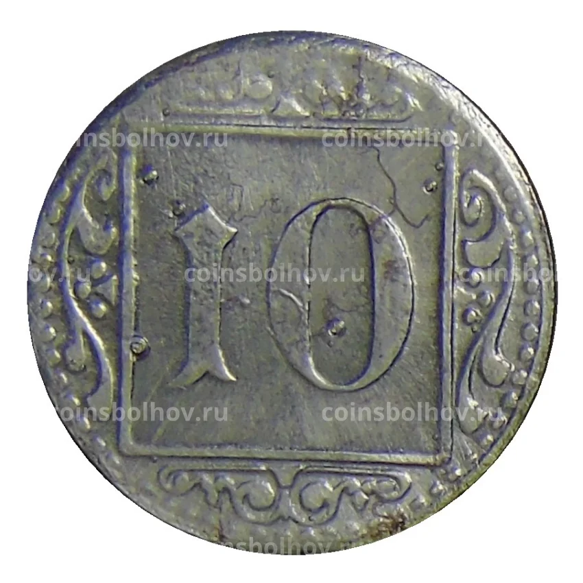 Монета 10  пфеннигов 1918 года Германия Нотгельд — Мюнстер (вид 2)