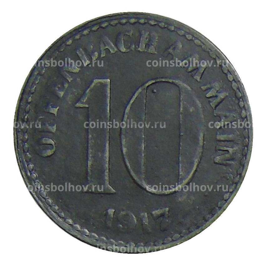 Монета 10  пфеннигов 1917 года Германия Нотгельд — Оффенбах на Майне (вид 2)