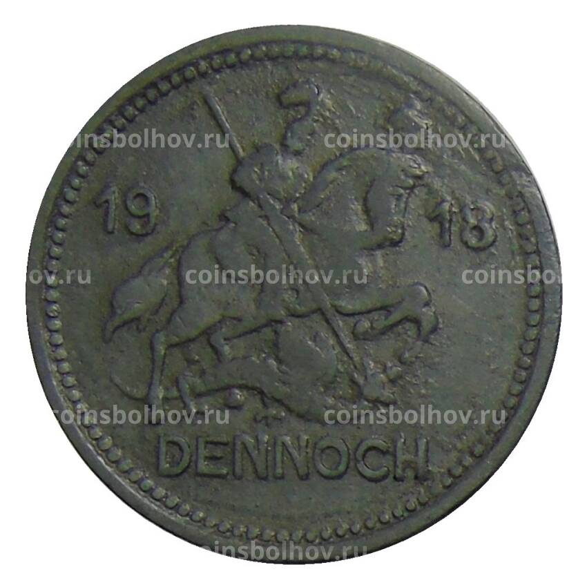 Монета 10  пфеннигов 1918 года Германия Нотгельд — Айслебен