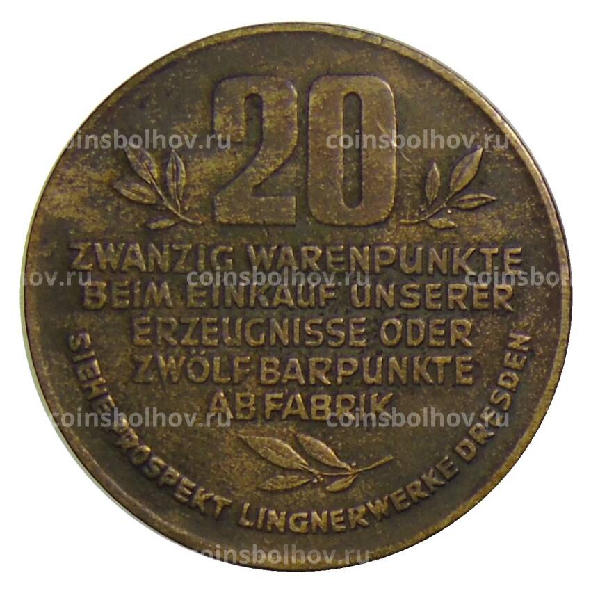 Монета 20  пунктов 1932 года Германия Платежный жетон (Фабрика Карла Лингнера в Дрездене)