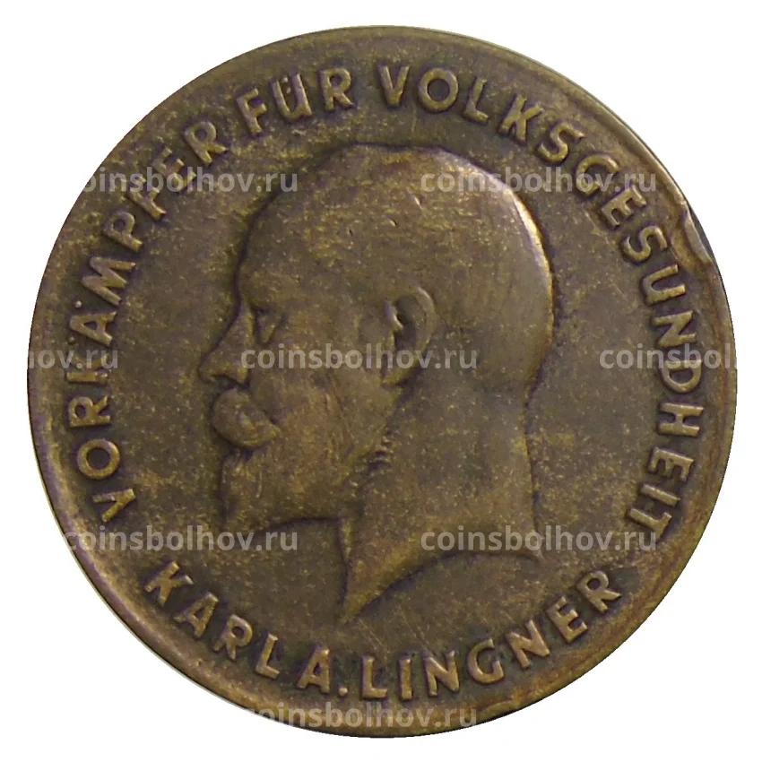 Монета 20  пунктов 1932 года Германия Платежный жетон (Фабрика Карла Лингнера в Дрездене) (вид 2)