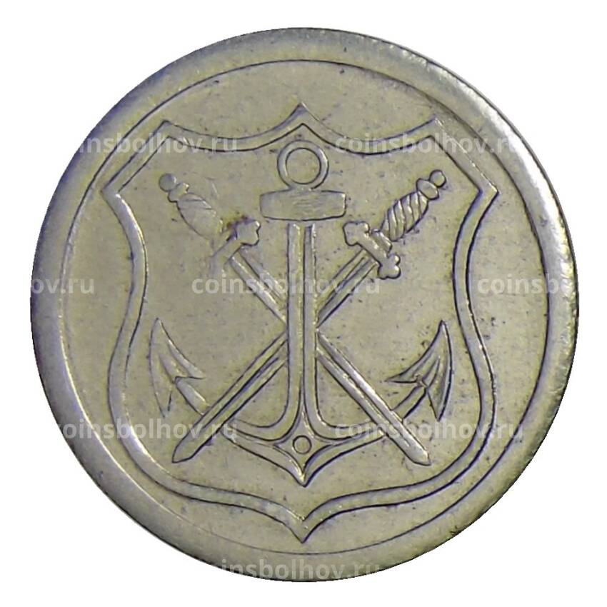 Монета 10 пфеннигов 1919 года Германия — Нотгельд Золинген (вид 2)