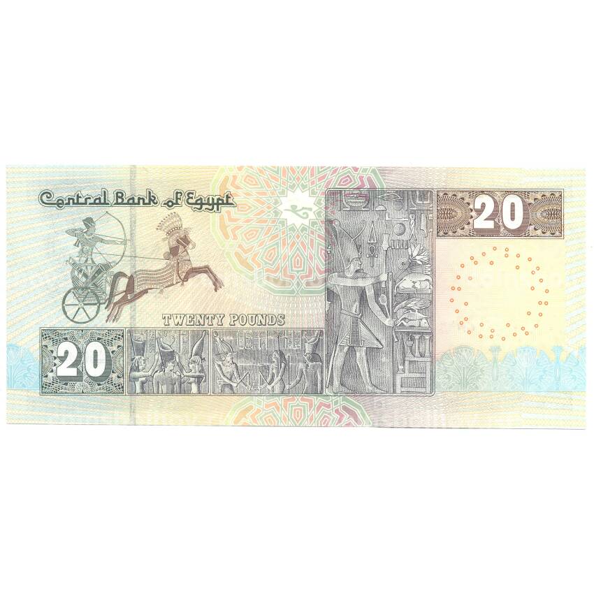 Банкнота 20 пиастров 2016 года Египет (вид 2)