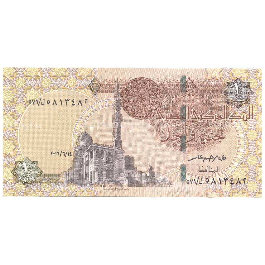 Банкнота 1 фунт 2016 года Египет