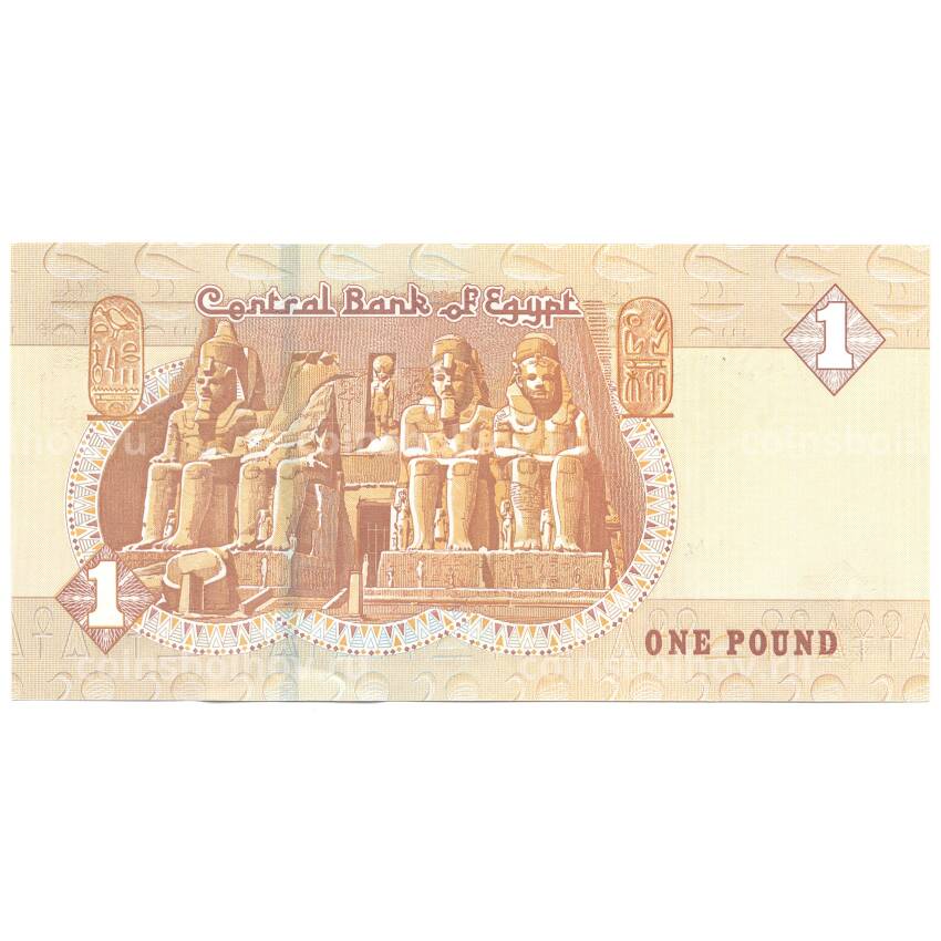 Банкнота 1 фунт 2016 года Египет (вид 2)