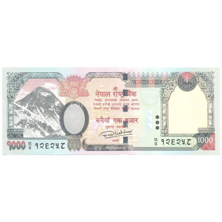 Банкнота 1000 рупий 2016 года Непал