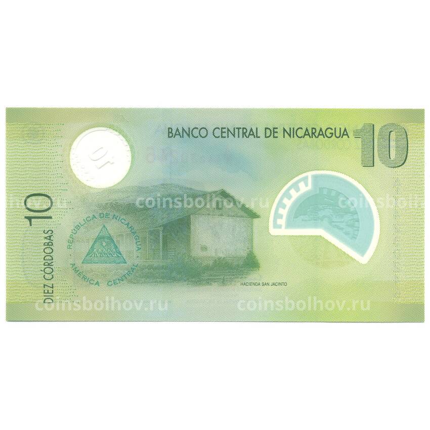Банкнота 10 кордоба 2007 года Никарагуа (вид 2)