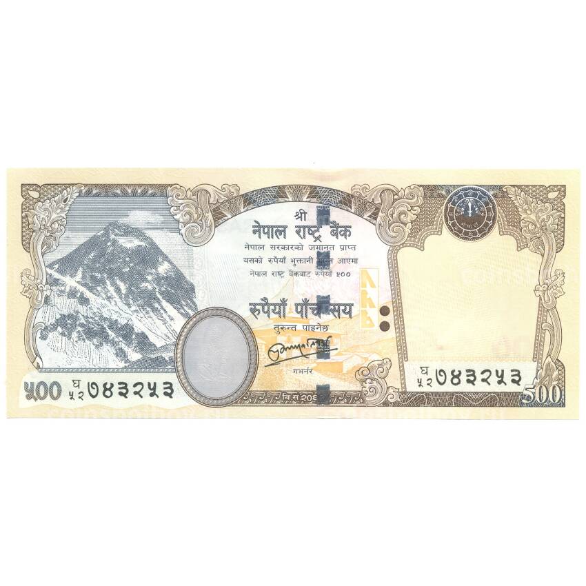 Банкнота 500 рупий 2010 года Непал