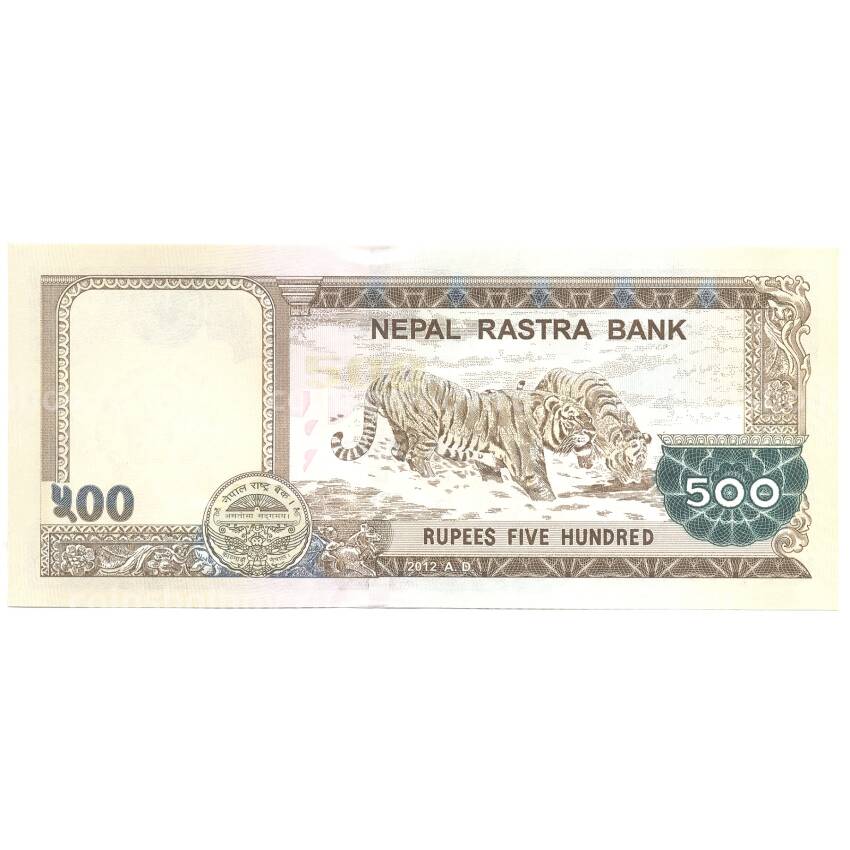 Банкнота 500 рупий 2010 года Непал (вид 2)