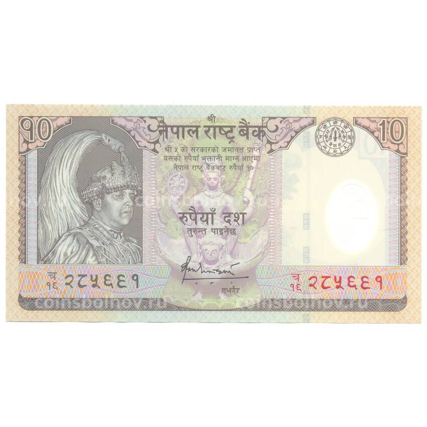 Банкнота 10 рупий 2005 года Непал