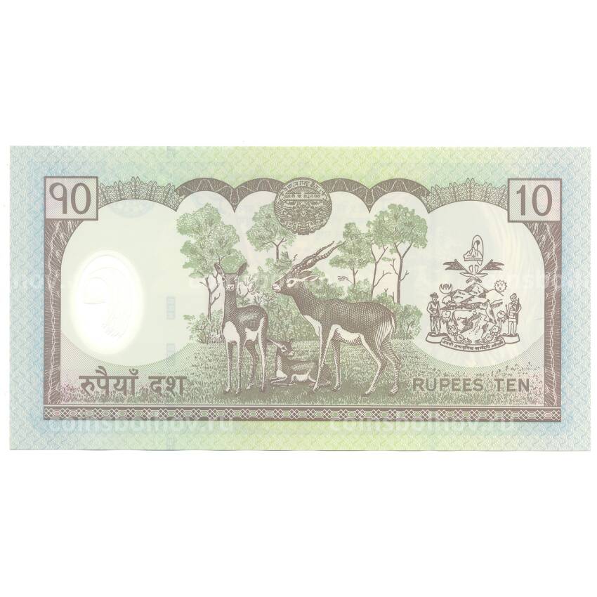 Банкнота 10 рупий 2005 года Непал (вид 2)