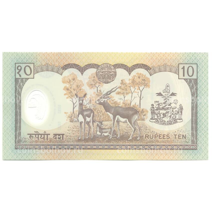 Банкнота 10 рупий 2002 года Непал (вид 2)