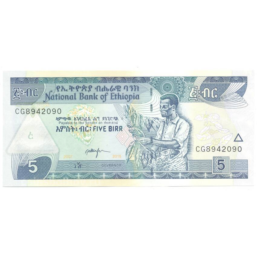 Банкнота 5 быр 2015 года Эфиопия