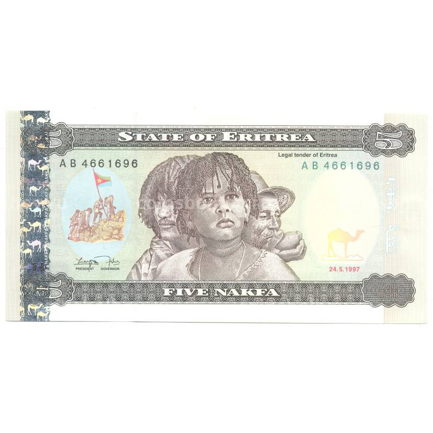 Банкнота 5 накфа 1997 года Эритрея