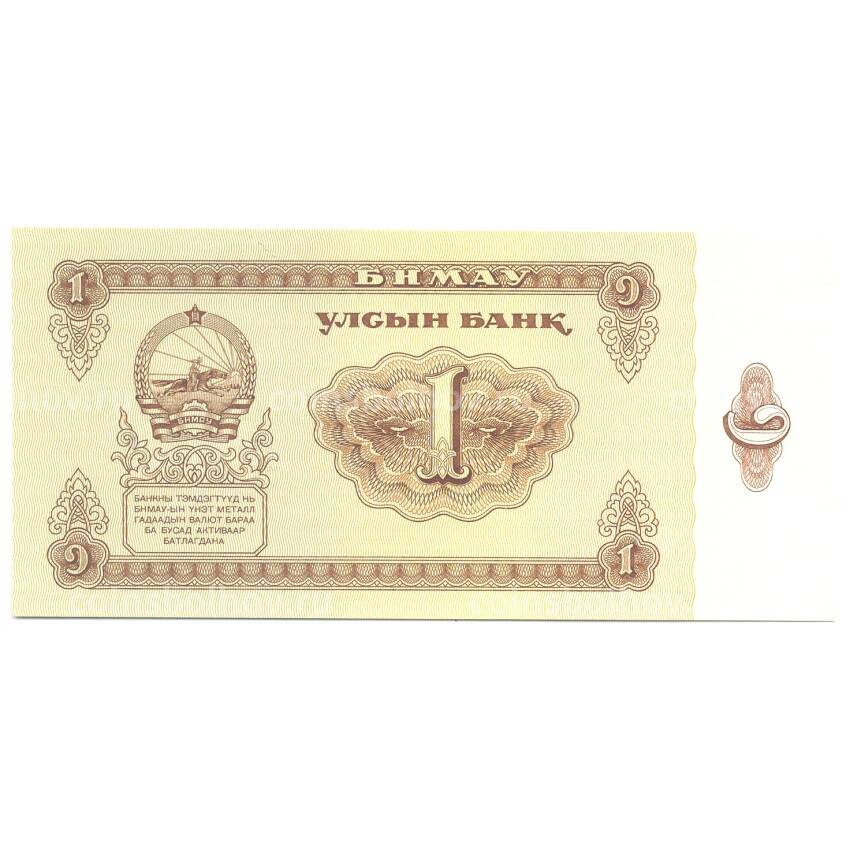 Банкнота 1 тугрик 1983 года Монголия
