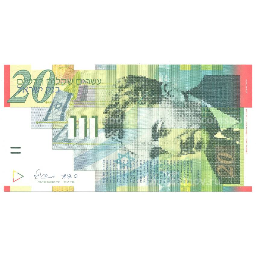 Банкнота 20 шекелей 2008 года Израиль