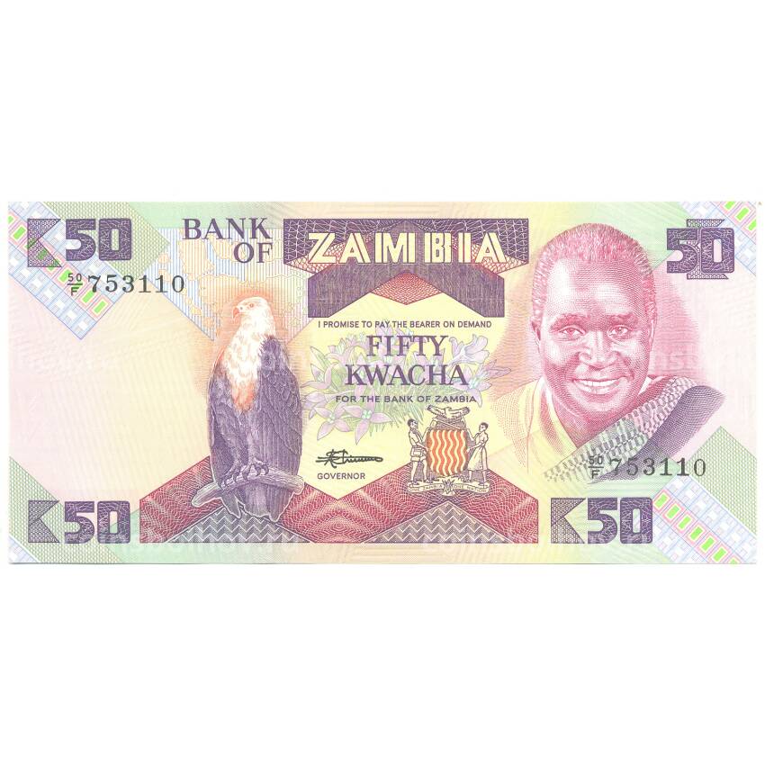 Банкнота 50 квача 1986 года Замбия
