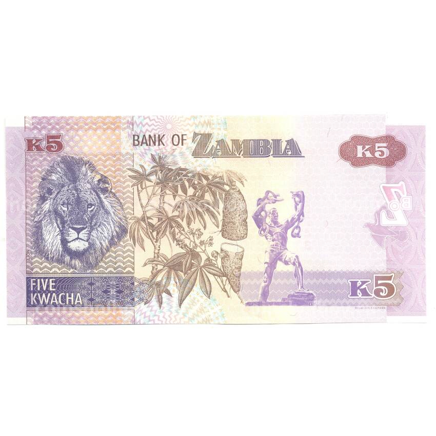 Банкнота 5 квача 2015 года Замбия