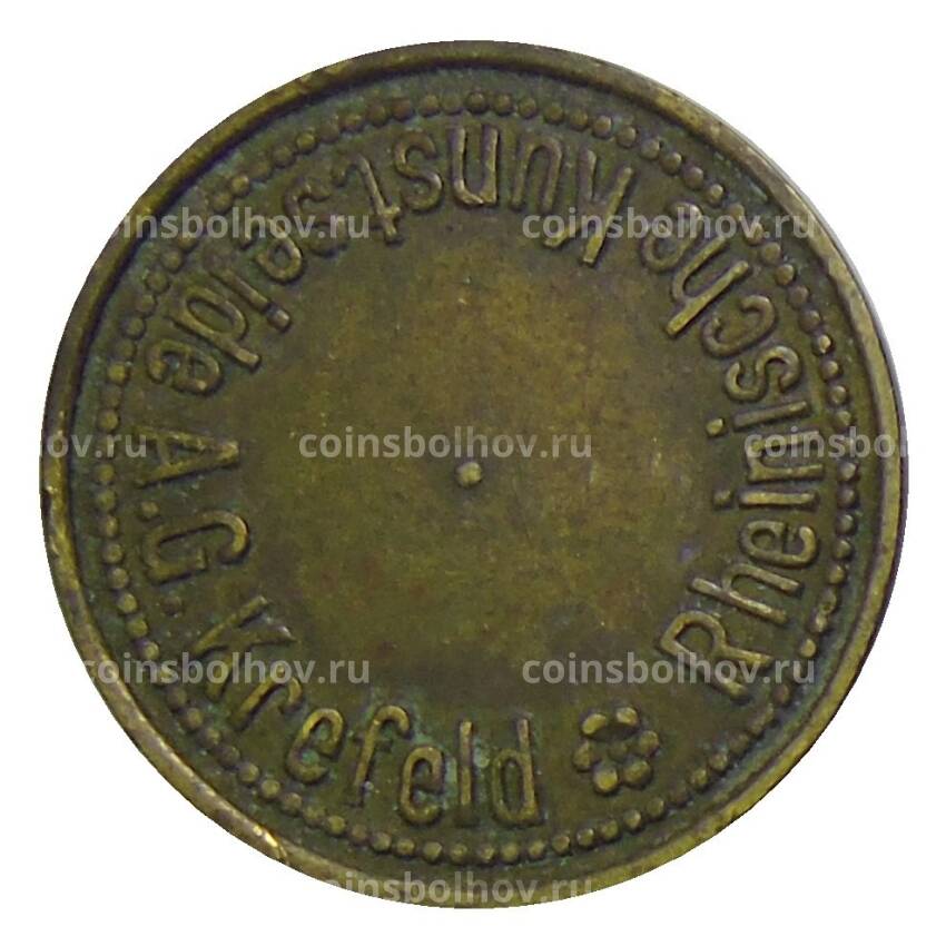 Жетон пивной на 1 напиток «Rheinische Kunstseide А.G Krefeld» Германия (вид 2)