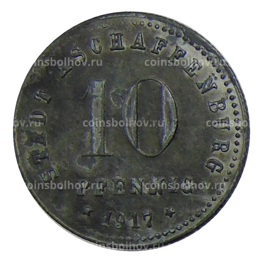 Монета 10 пфеннигов 1917 года Германия — Нотгельд Ашшафенсбург (вид 2)