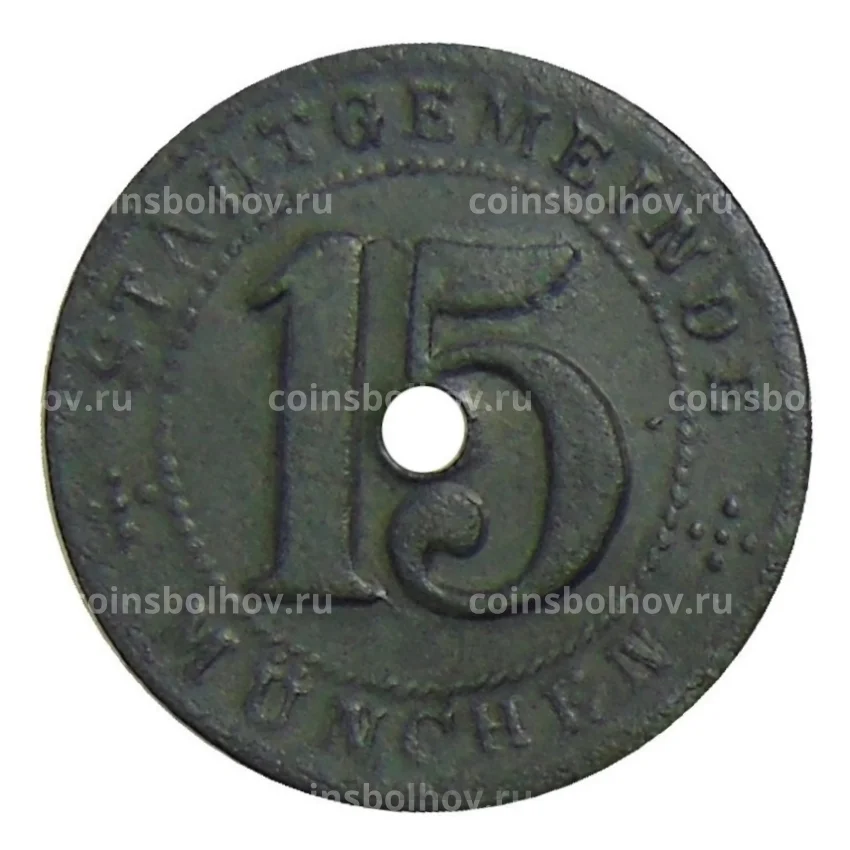Монета 15 пфеннигов 1918 года Германия — Нотгельд Мюнхен (вид 2)