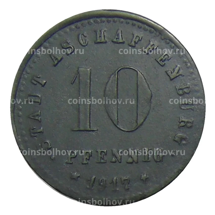 Монета 10 пфеннигов 1917 года Германия — Нотгельд Ашшафенбах (вид 2)