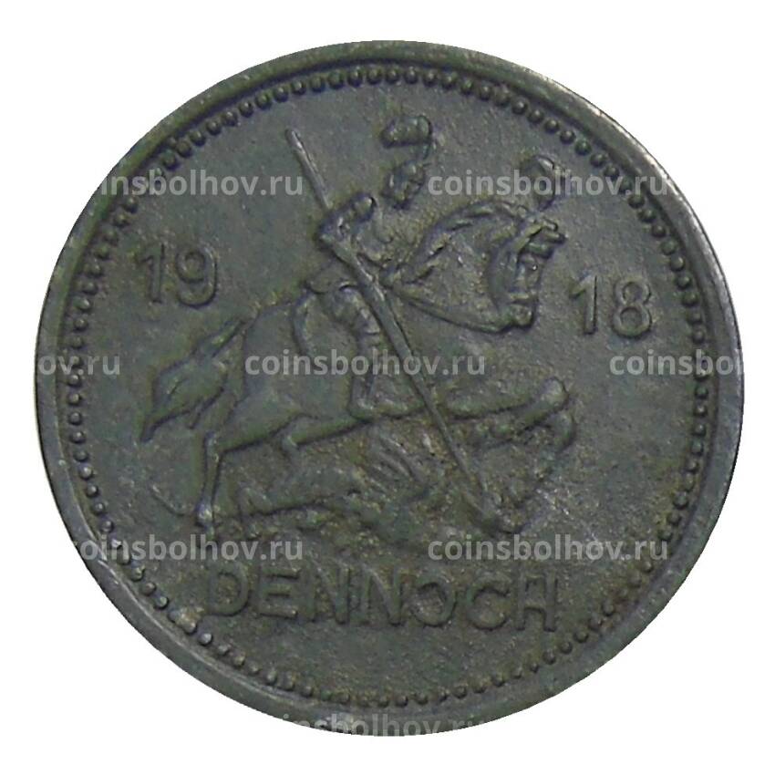 Монета 10 пфеннигов 1918 года Германия — Нотгельд Айслебен