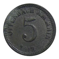 Монета 10 пфеннигов 1917 года Германия — Нотгельд Оффенбах на Майне (аверс)