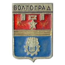 Значок Волгоград