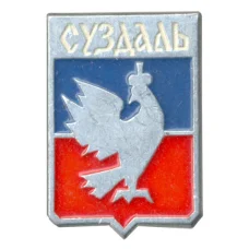 Значок Суздаль