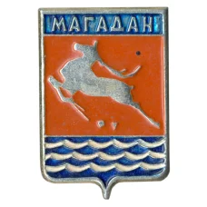 Значок Магадан