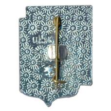 Значок Туапсе (вид 2)