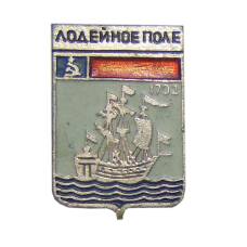 Значок Лодейное поле