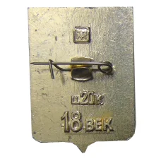 Значок Кирсанов (вид 2)