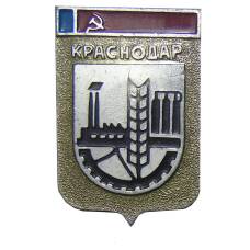 Значок Краснодар