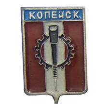 Значок Копейск