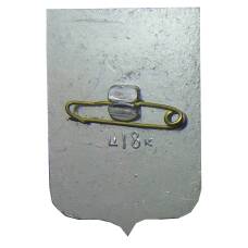 Значок Краснодар (вид 2)