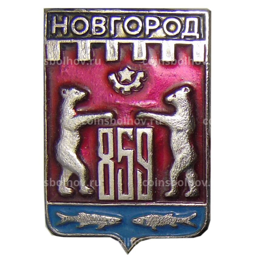 Значок Новгород