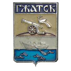 Значок Гжатск