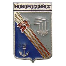 Значок Новороссийск