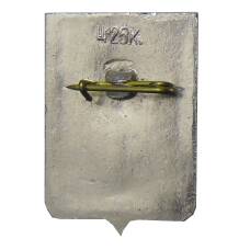 Значок Боровичи (вид 2)